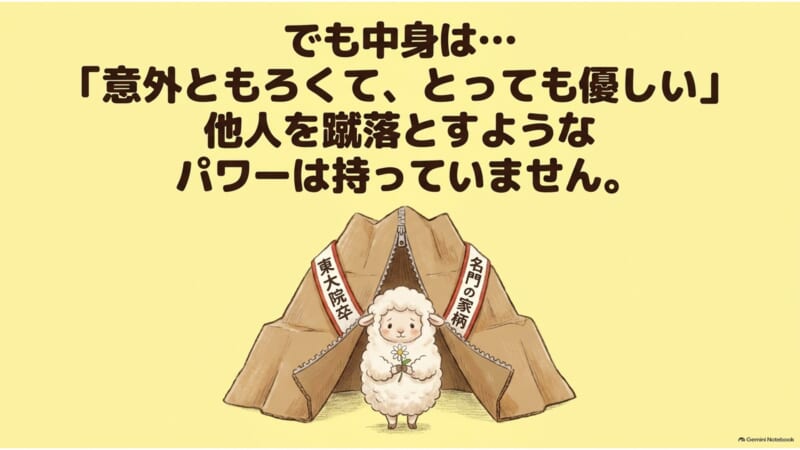 でも中身は意外ともろくてとっても優しい
